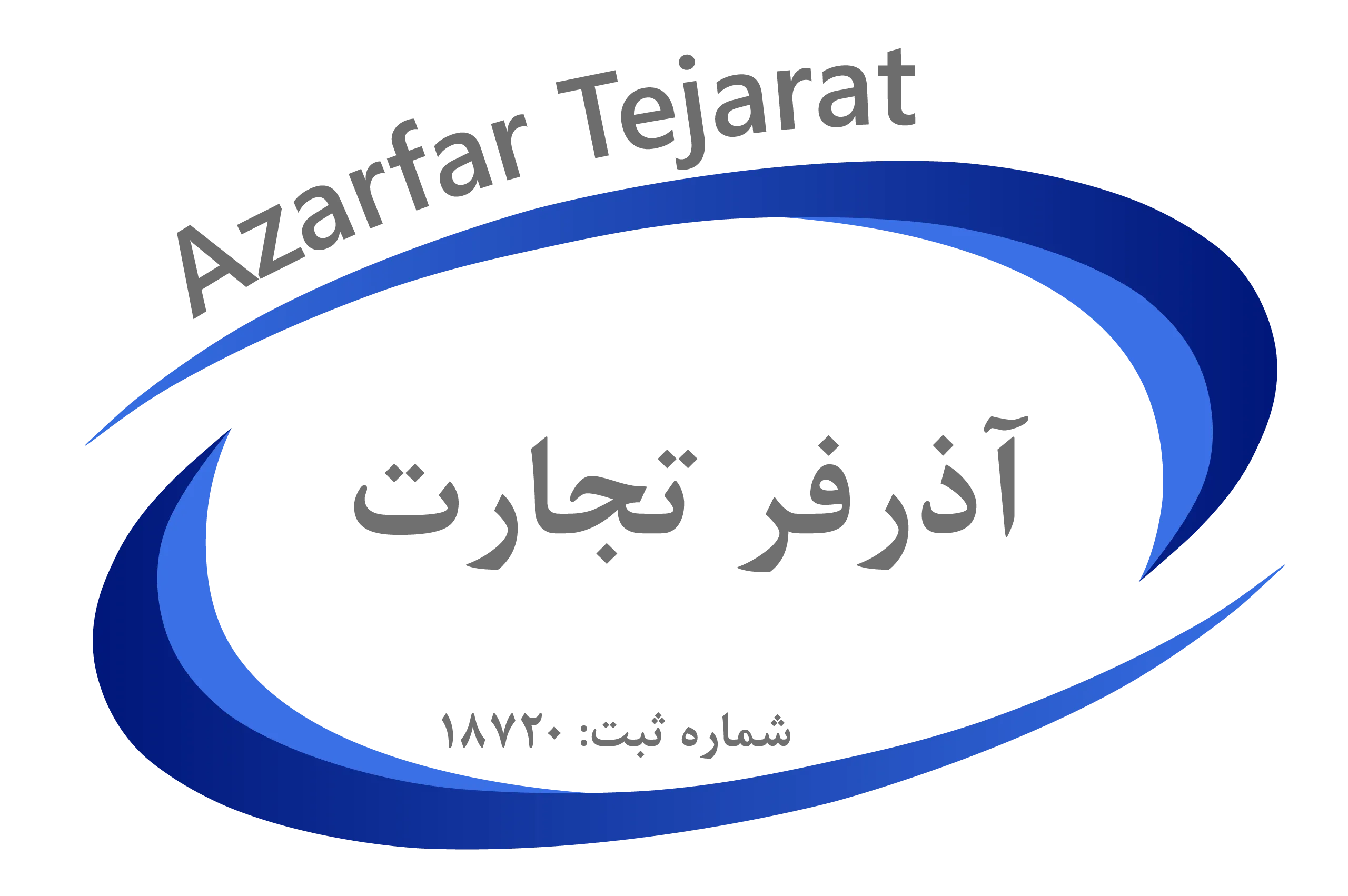 آذرفر تجارت